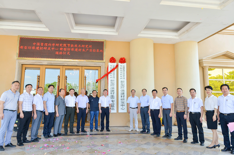 行業(yè)獨家 |新型環(huán)保建材研發(fā)中心、生產(chǎn)實驗基地及展示中心在嘉俊陶瓷揭牌成立！