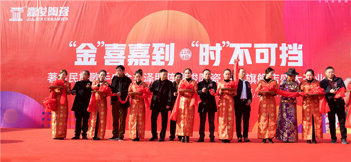 “金”喜嘉到高郵，嘉俊陶瓷江蘇區域共商新未來！